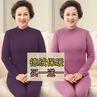 买一送一秋冬睡衣高领德绒保暖内衣女中老年人妈妈装 秋衣秋裤 套装