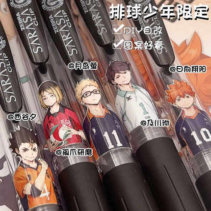 新品日本ZEBRA斑马排球少年DIY限定款JJ15中性笔0.5稀有限量款式