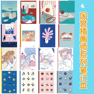 新款 kokuyo国誉插画师设计本限定卡通B5学生用笔记本子记事软面抄