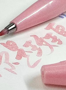 日本PENTEL派通touch签字笔彩色软头笔柔绘笔纤维毛笔brush秀丽笔