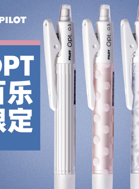 PILOT百乐自动铅笔20R摇摇出铅OPT学生INS风0.5限定高颜值活动笔