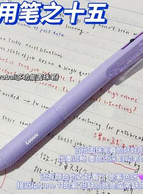 日本PILOT百乐Acroball3+1多功能炫滑圆珠笔按动中油笔多色笔合一