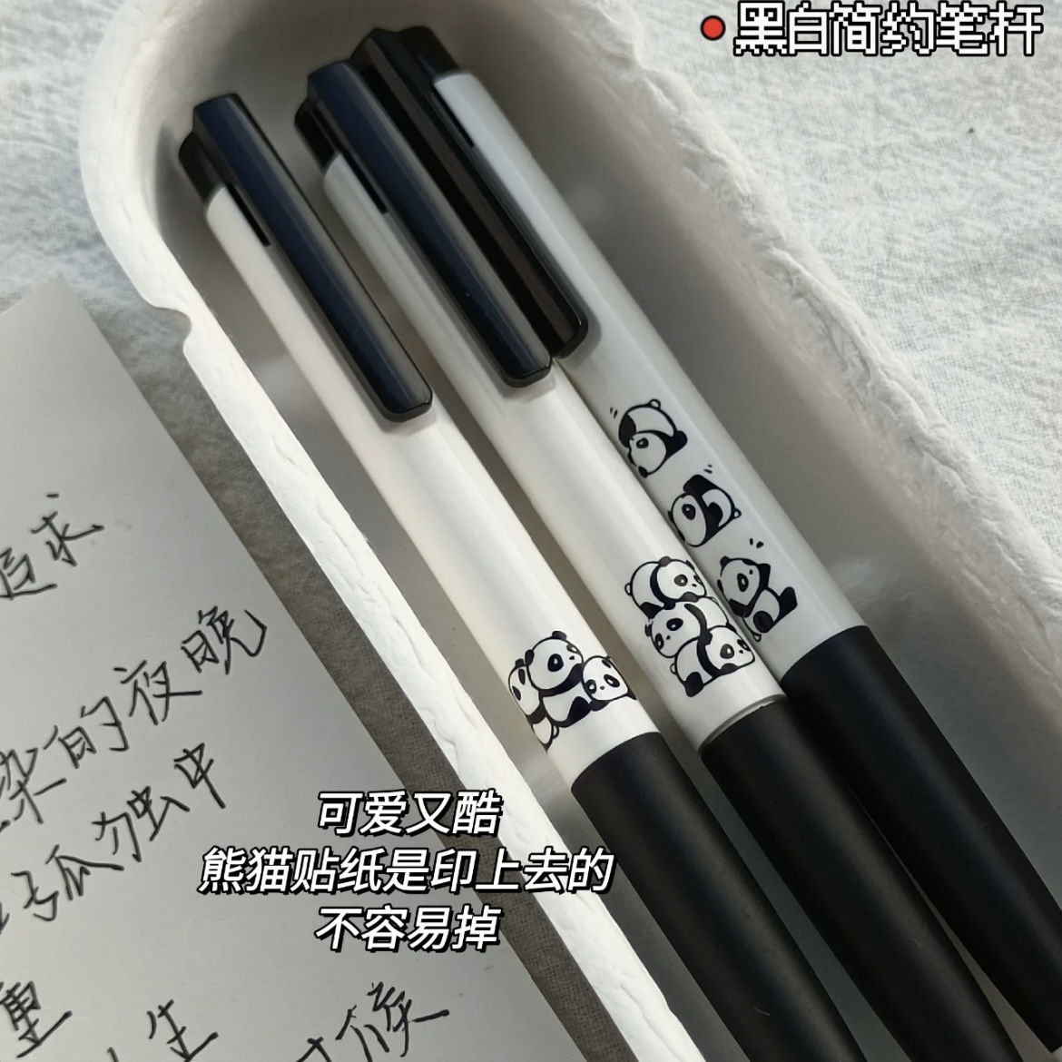 KACO新品熊猫派对限定中性笔