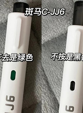 ZEBRA斑马中性笔C-JJ6刷题笔日系ins按动黑笔考试学生速干白色杆