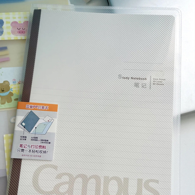 国誉Campus笔记本子pp封套本