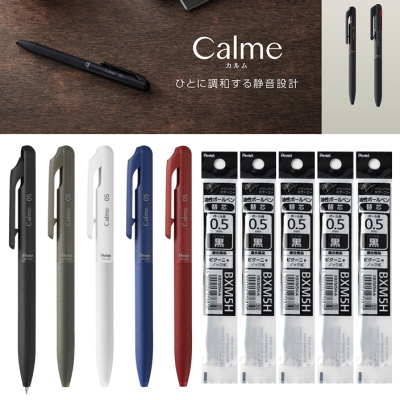 日本派通三宅一成Calme中油笔