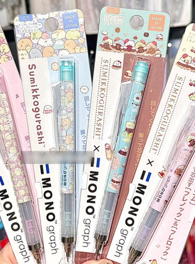 新款蜻蜓自动铅角落生物限定
