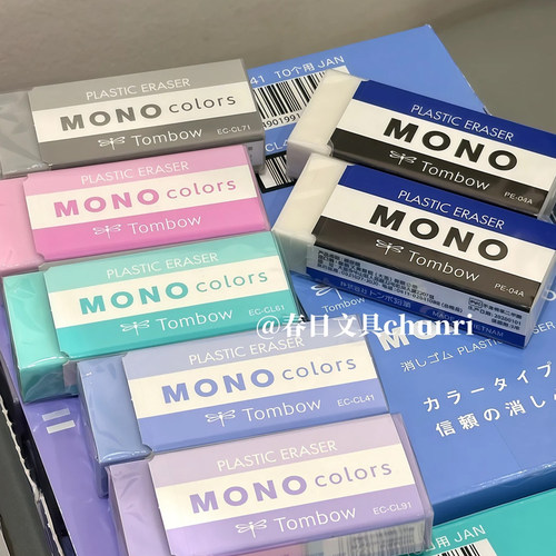 日本蜻蜓MONO橡皮擦干净素描