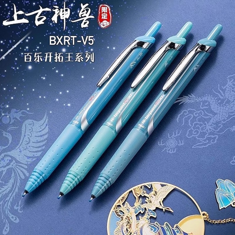 百乐上古神兽开拓王按动V5中性笔