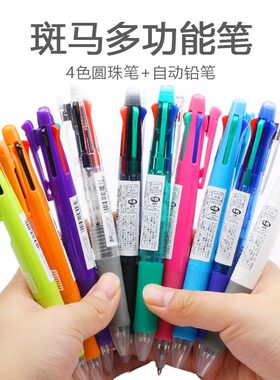 ZEBRA斑马四色圆珠笔笔+铅笔芯