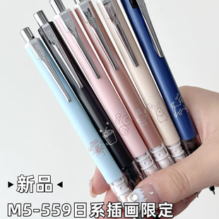 新款 559 日本uni三菱自动铅笔日系插画限定旋转活动笔二倍转速M5
