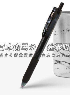 斑马jj15中性笔黑武士限定限量版