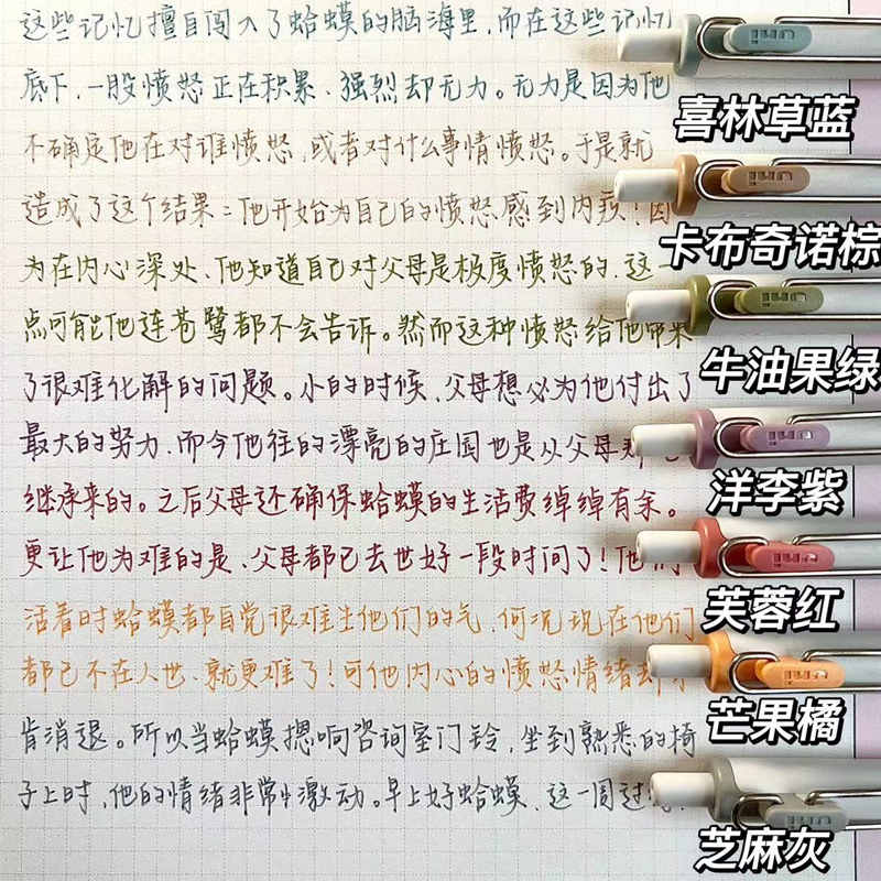 日本uni-ball one三菱小浓芯限定下午茶中性笔学生按动水性笔套装