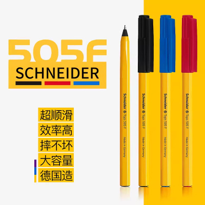 德国进口Schneider施耐德圆珠笔