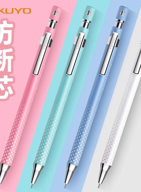 KOKUYO国誉WSG-PS205可爱波点低重心自动铅笔不断芯少女心文具0.5