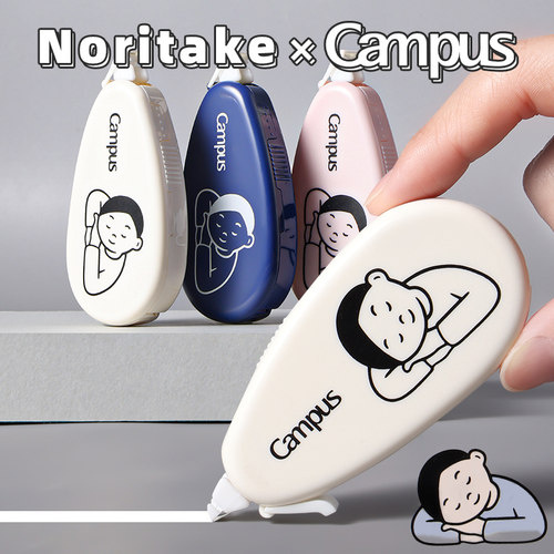 国誉原纸色修正带Noritake限定款