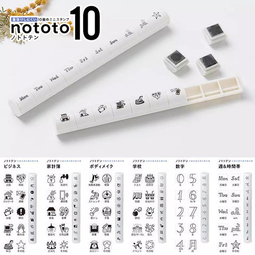 日本Shachihata旗牌十联印章nototo10手帐可拆迷你章日期数字素材