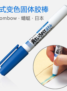 蜻蜓固体胶PIT变色笔式胶棒