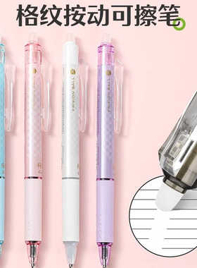 新品日本pilot百乐可擦笔限定按动中性笔frixion摩磨擦小学生专用