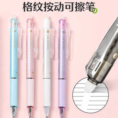 pilot百乐可擦笔限定按动中性笔