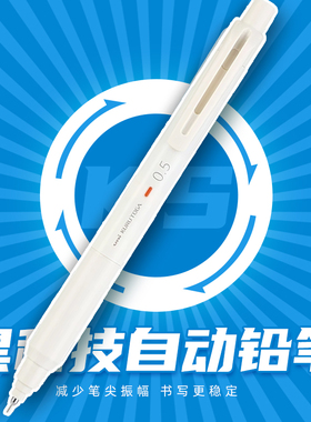 新款uni三菱自动铅笔M5-KS黑科技铅芯旋转升级版KURU TOGA活动0.5