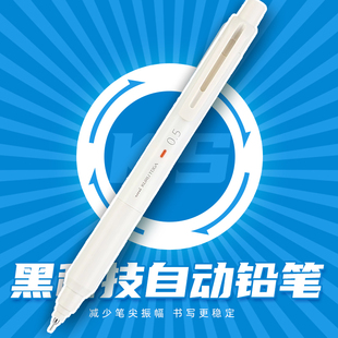 KURU KS黑科技铅芯旋转升级版 TOGA活动0.5 uni三菱自动铅笔M5 新款
