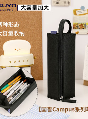 新品国誉黑色大容量对开式笔袋