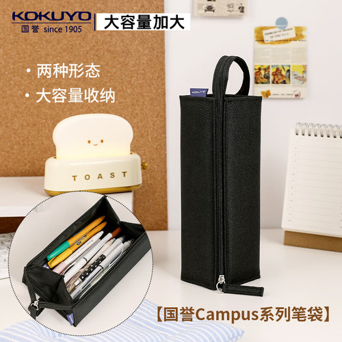 新品国誉黑色大容量对开式笔袋
