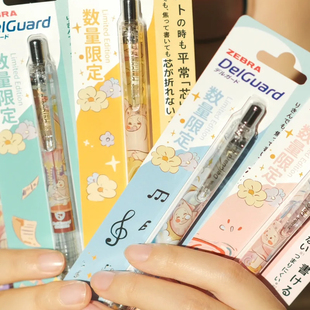 新款日本ZEBRA斑马自动铅笔西扑叉梦境小飞象章鱼限定款不易断芯