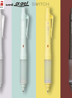 日本uni三菱夏季软糖色系限定M5-1009GG双模式旋转出铅自动铅笔