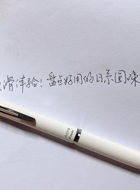 日本Pilot百乐Acro复古笔杆按动式顺滑中油笔芯黑色圆珠笔0.5mm