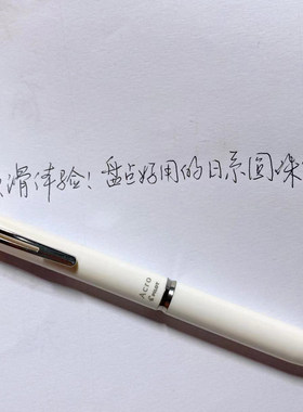百乐Acro按动式顺滑中油笔芯黑色