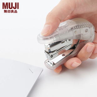 MUJI无印良品订书机便携省力易压型订书器小号简约办公用品附针50