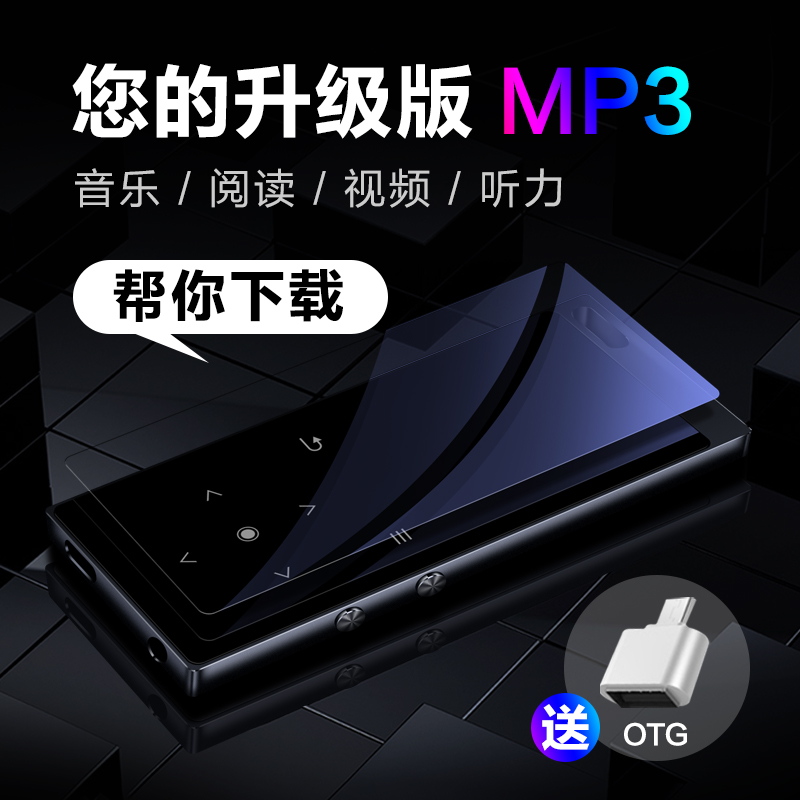 炳捷 MP3播放器 迷你 學生 超薄MP4 觸屏 藍牙HIFI隨身聽支持外放 插卡P3學英語聽力看小說電子書P4運動款MP3