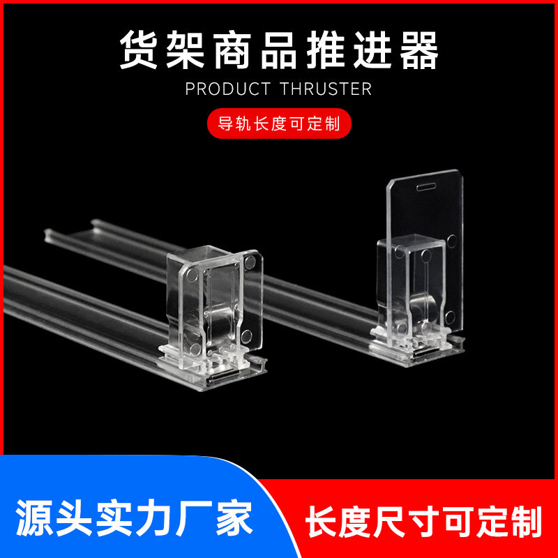 达宇推进器一体式货架推进器