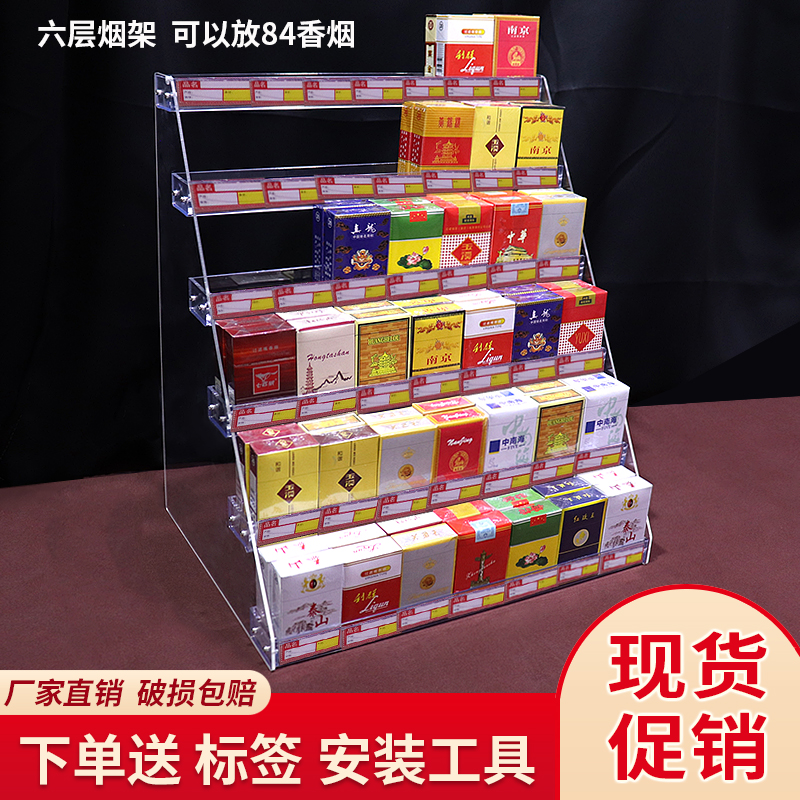 香烟架槟榔饮料商品小货架零食架子亚克力展示架加高款梯形陈列架