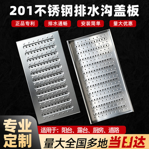 201不锈钢地沟盖板庭院下水道排水沟格栅盖防滑雨水篦子工厂定制