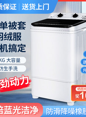 小型半自动宿舍出租屋儿童洗衣机