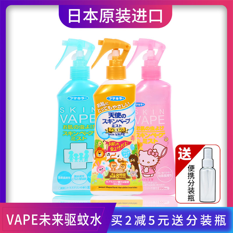 日本宝宝驱蚊液vape宝宝孕妇可用