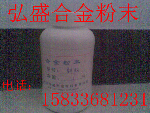 Ni60镍铬硼硅合金粉末/Ni60自熔性合金粉末 各种粉末