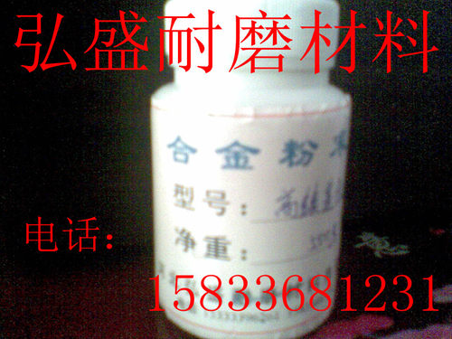 高硬度碳化钨混合型粉末Ni65WC75 镍基加碳化钨粉末 钨粉 碳化钨