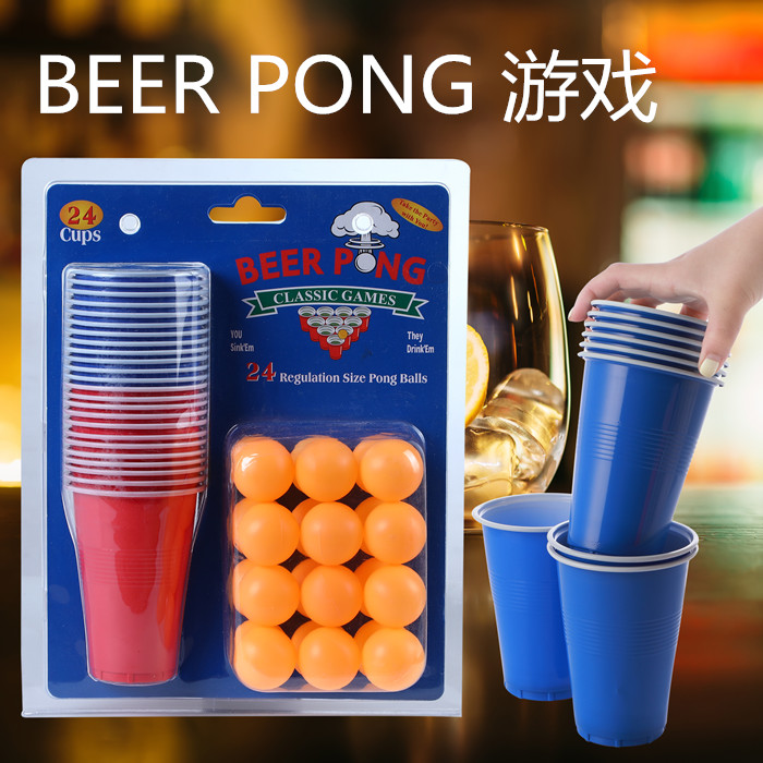 beerpong啤酒杯喝酒玩具