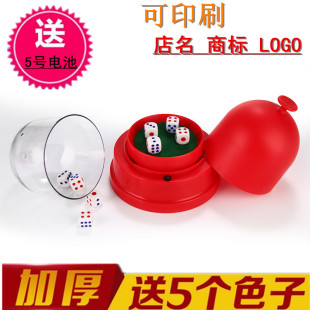 酒吧夜店KTV筛子夜店甩盅送色子电动骰盅筛盅色盅掷骰子塞子包邮