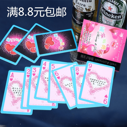 桌游真心话卡牌大冒险趣味扑克牌