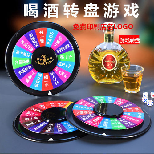 夜光转盘轮盘喝酒游戏娱乐玩具