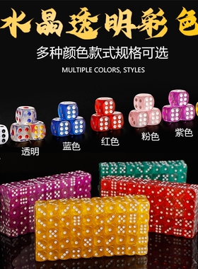 亚克力彩色骰子色子 KTV酒吧大排档白色骰子色盅红黄蓝绿筛子甩子
