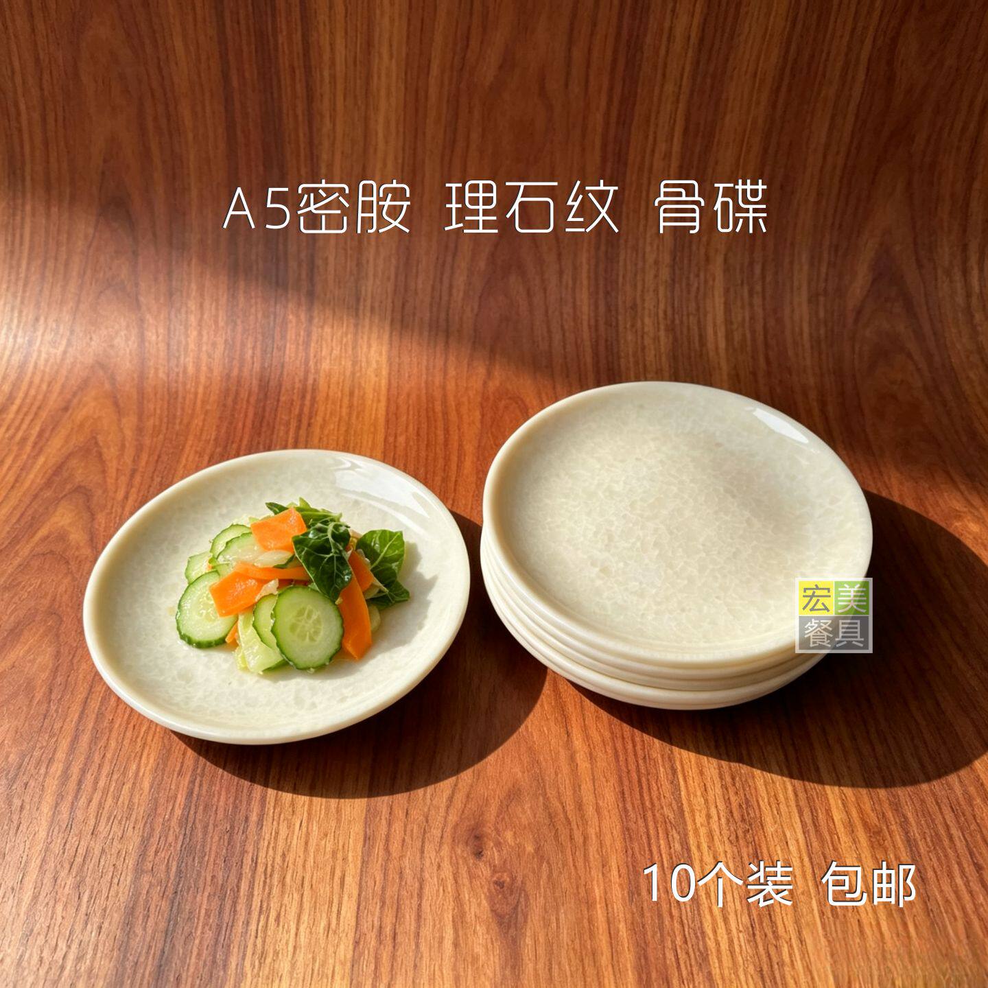 A5密胺玉石大理石纹仿瓷圆形盘子酒店商用自助餐厅快餐盘吐骨味碟