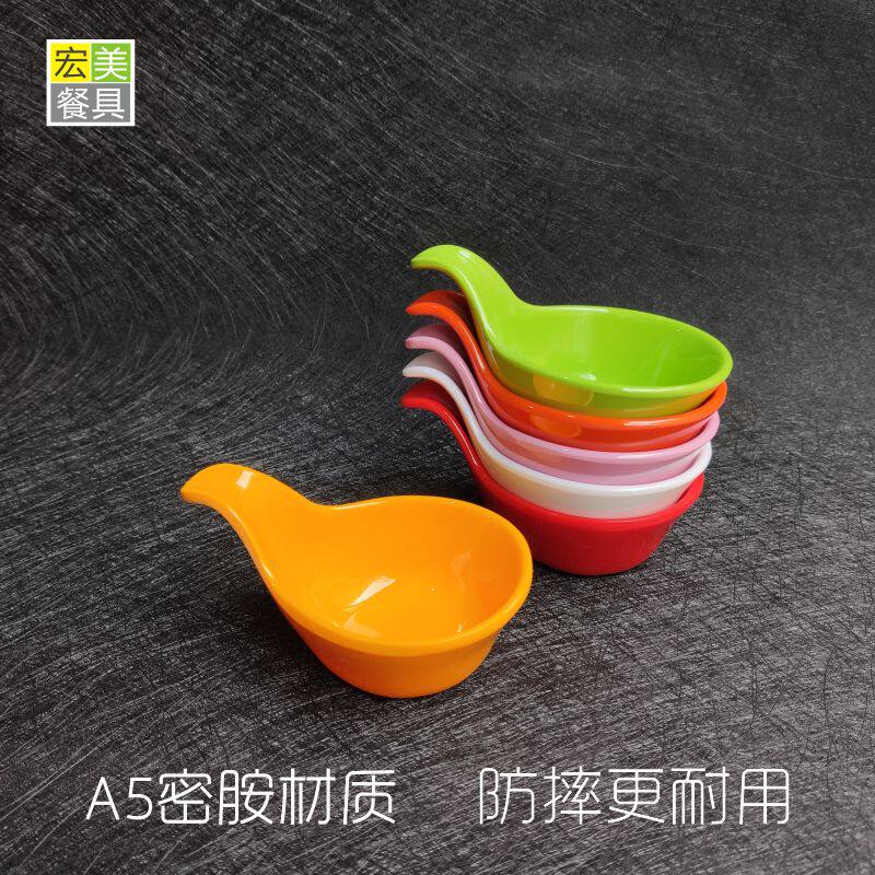 A5密胺鱼子酱甜品勺沙拉酱汁调味碟单耳小碗火锅调蘸料小油醋碟子