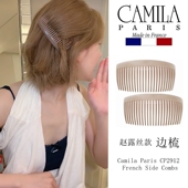 边梳章小蕙Camila 赵露思款 现货 Paris法国盘发夹鲨鱼夹插梳10cm