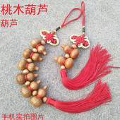 桃木小葫芦串大红中国结挂件葫芦汽车挂件平安客厅家居随身饰品